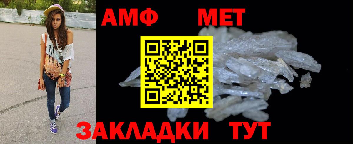 Оренбург  АМФ  Вход с VPN  Amphetamine Розовый 