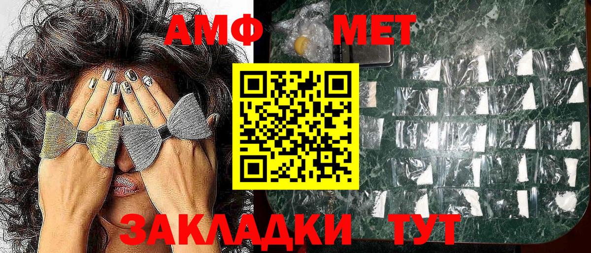 Амфетамин VHQ Оренбург