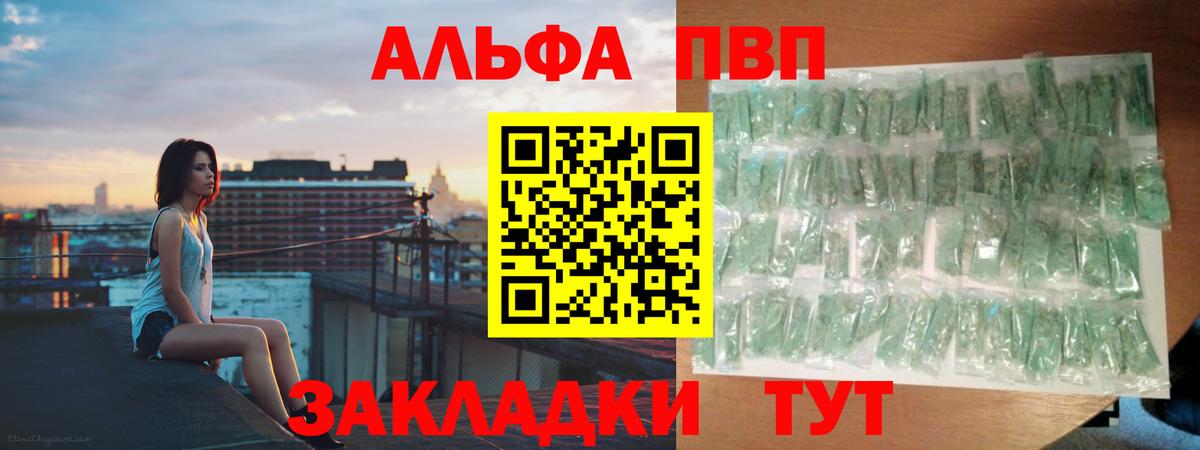 APVP СК  APVP Crystall  Оренбург  Вход с VPN 