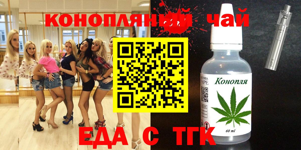 Cannafood конопля  Вход с VPN  Оренбург 