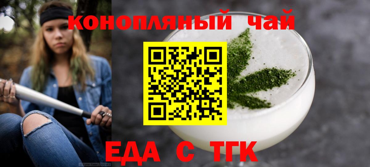 Печенье с ТГК конопля Оренбург