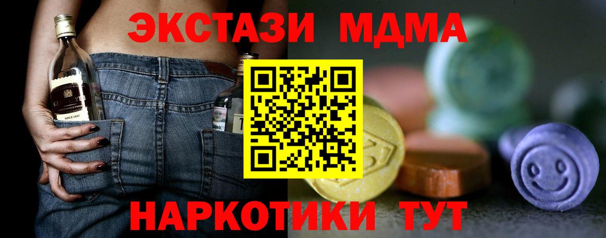Экстази XTC Оренбург