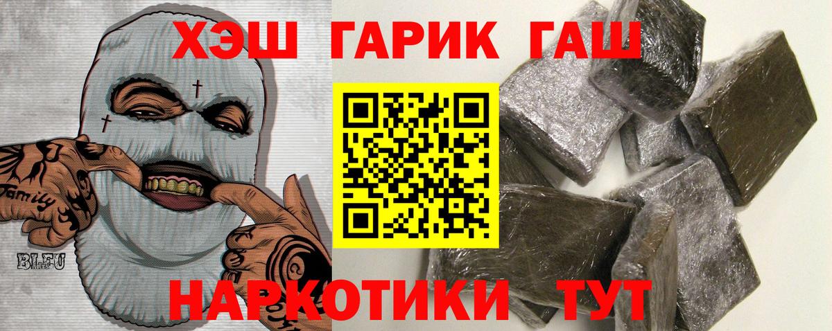 Гашиш Cannabis Оренбург