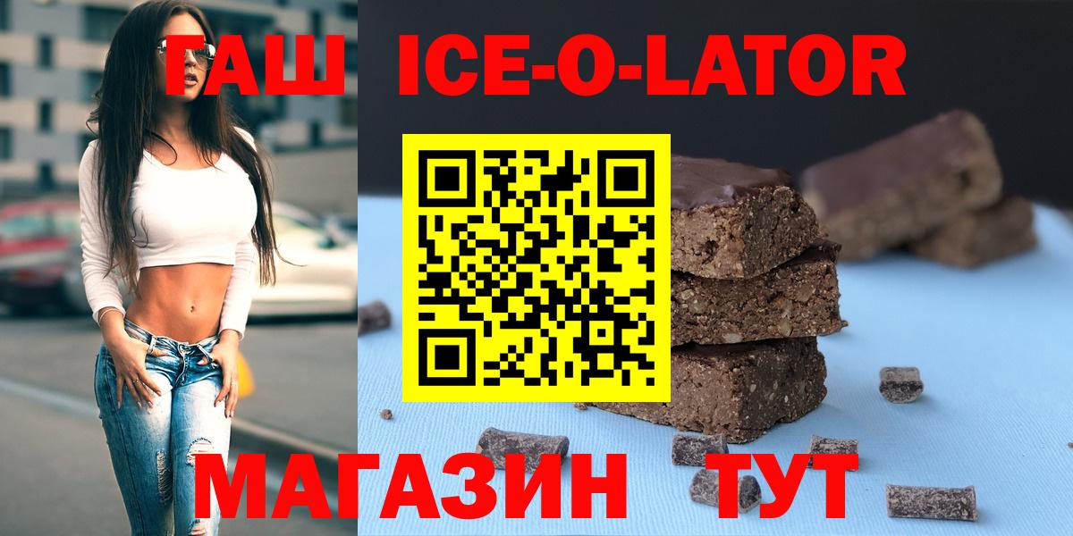 Гашиш  Вход с VPN  Оренбург  Гашиш убойный  Гашиш ice o lator 