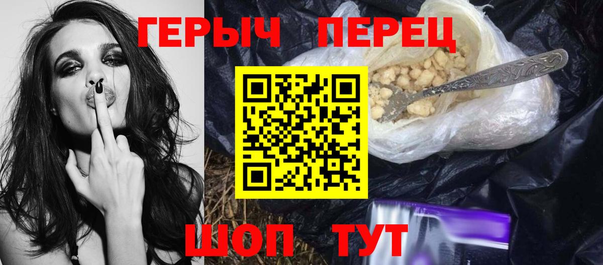 Героин Heroin  Вход с VPN  Оренбург 
