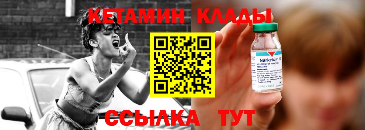 Оренбург  Кетамин ketamine  Вход с VPN  КЕТАМИН ketamine 