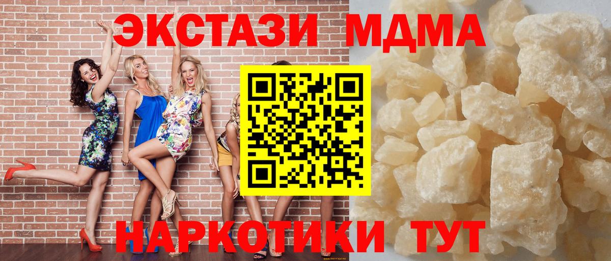 МДМА VHQ Оренбург