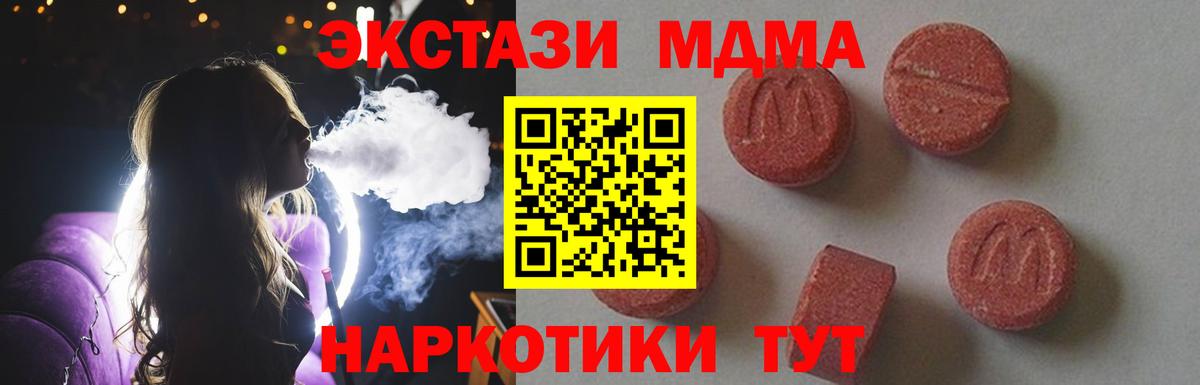MDMA кристаллы  МДМА кристаллы  МДМА  Оренбург  Вход с VPN 