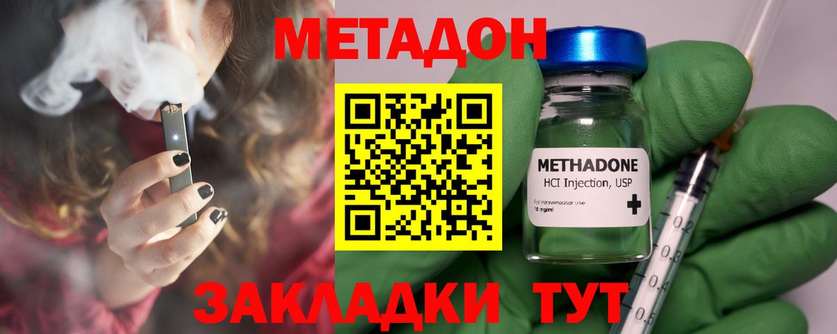 Метадон VHQ Оренбург
