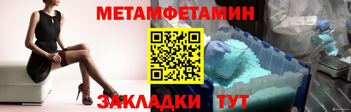 Первитин мет  Вход с VPN  Оренбург 