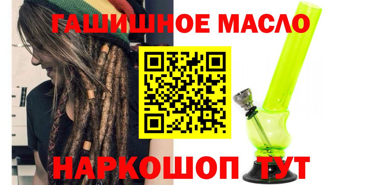 ТГК вейп с тгк  ТГК THC oil  Оренбург  Вход с VPN 